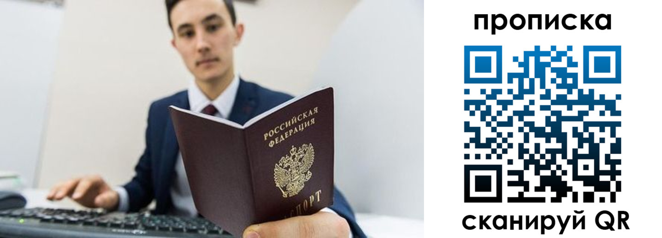 временная регистрация для всех в Саратовской области
