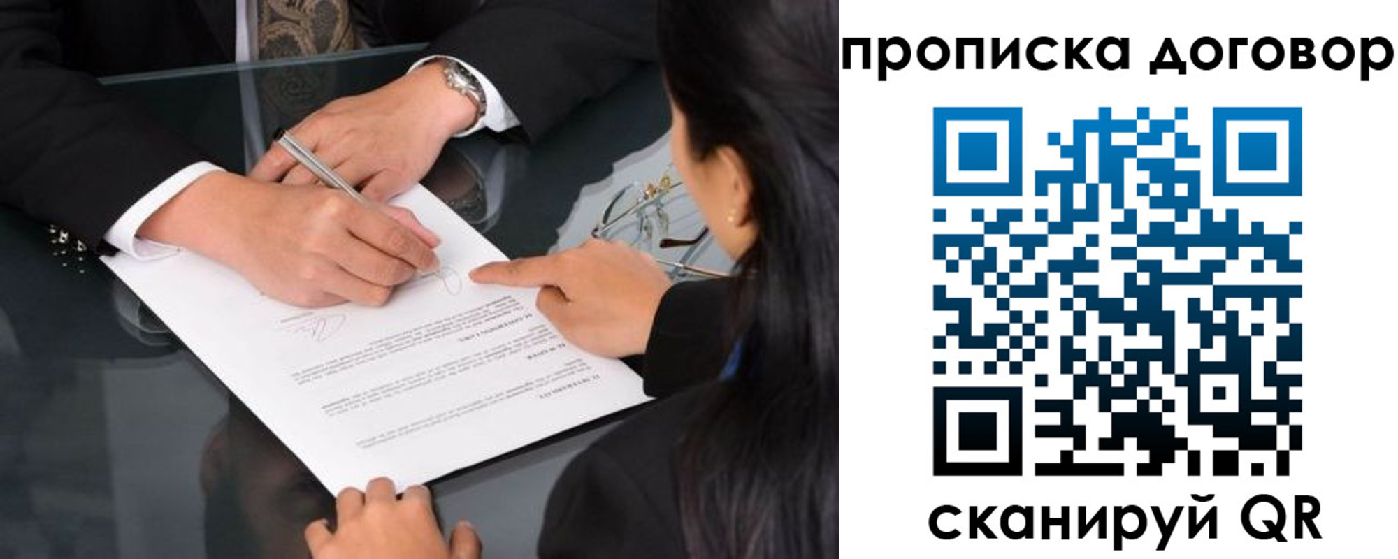 временная регистрация для школы в Саратовской области